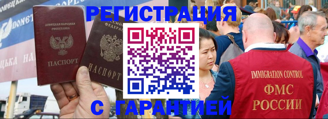 временная регистрация госуслуги в Десногорске
